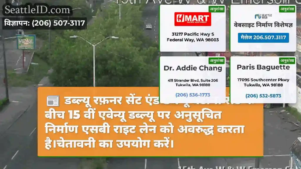 डब्ल्यू रफ़नर सेंट एंड डब्ल्यू बर्टोना सेंट के