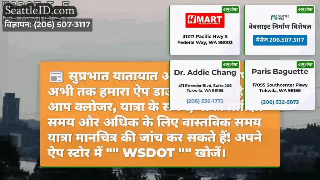 सुप्रभात यातायात अकाल!क्या आपने अभी तक हमारा ऐप