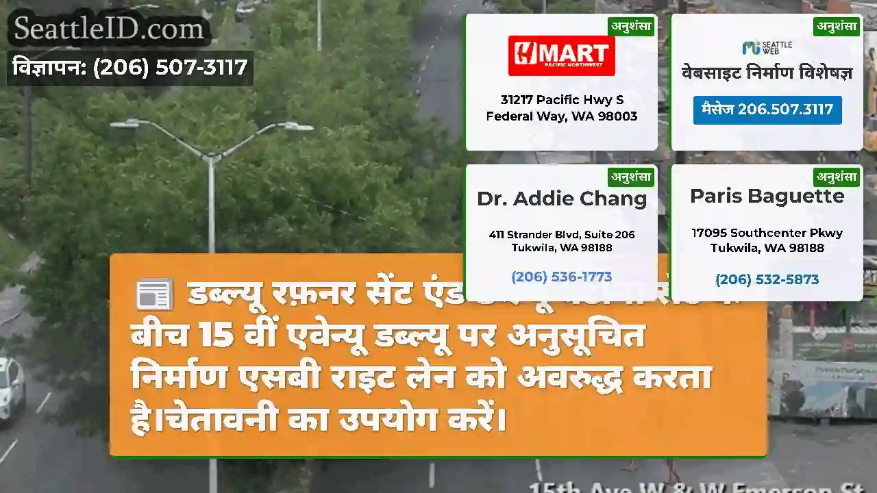 डब्ल्यू रफ़नर सेंट एंड डब्ल्यू बर्टोना सेंट के