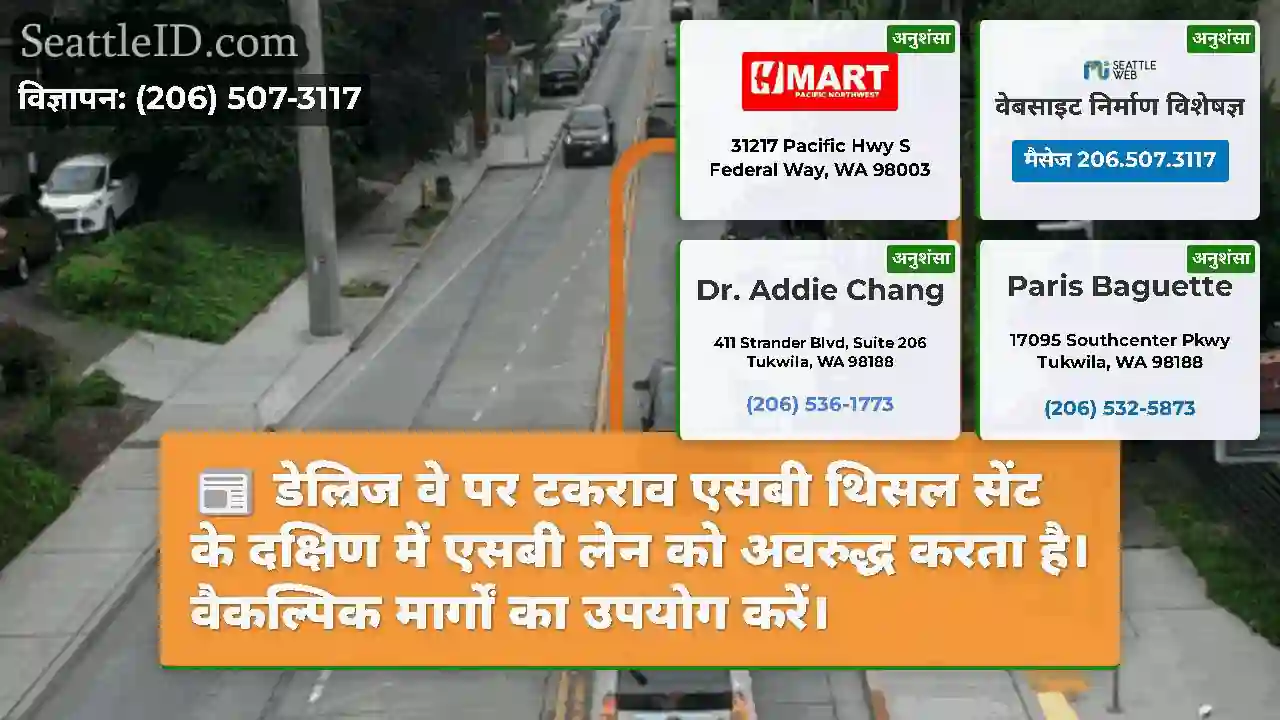 डेल्रिज वे पर टकराव एसबी थिसल सेंट के दक्षिण में