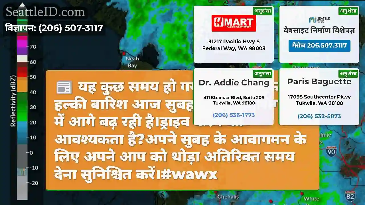 यह कुछ समय हो गया है ... व्यापक हल्की बारिश आज