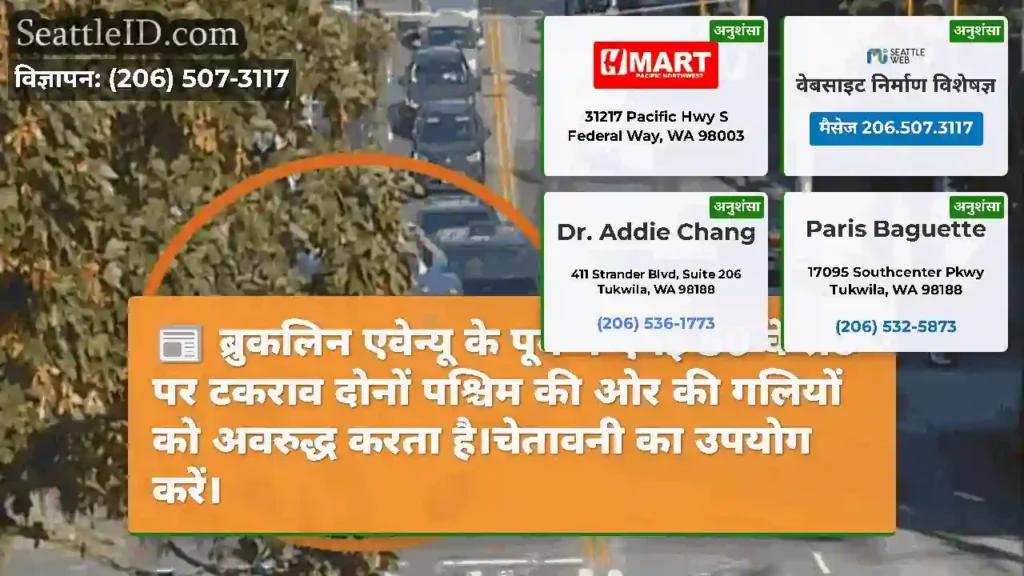 ब्रुकलिन एवेन्यू के पूर्व में एनई 50 वें सेंट पर