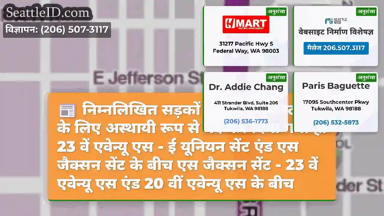 निम्नलिखित सड़कों को उमोजे फेस्ट परेड के लिए