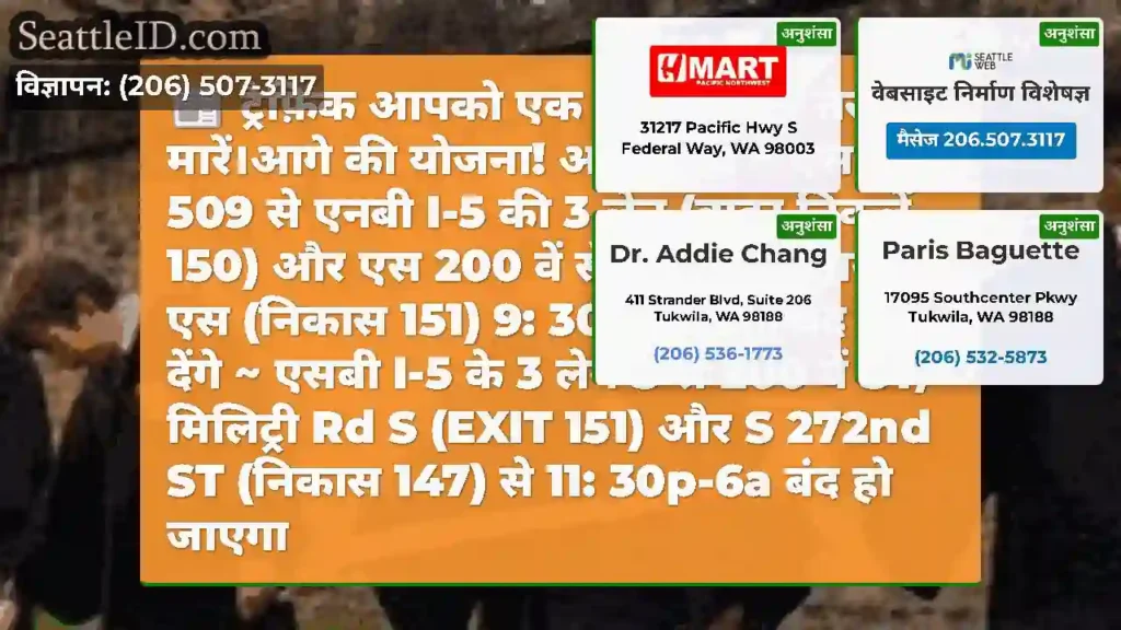 ट्रैफ़िक आपको एक दुष्ट झाड़ू की तरह न मारें।आगे
