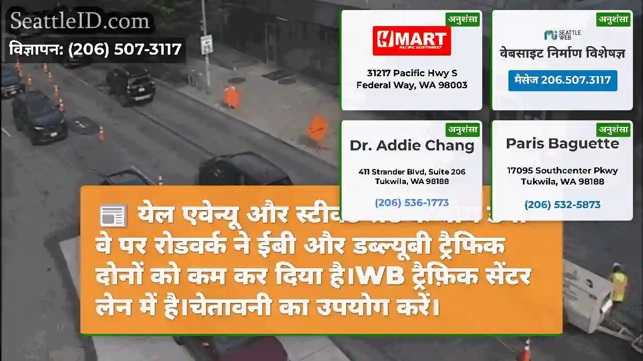 येल एवेन्यू और स्टीवर्ट सेंट के बीच डेनी वे पर