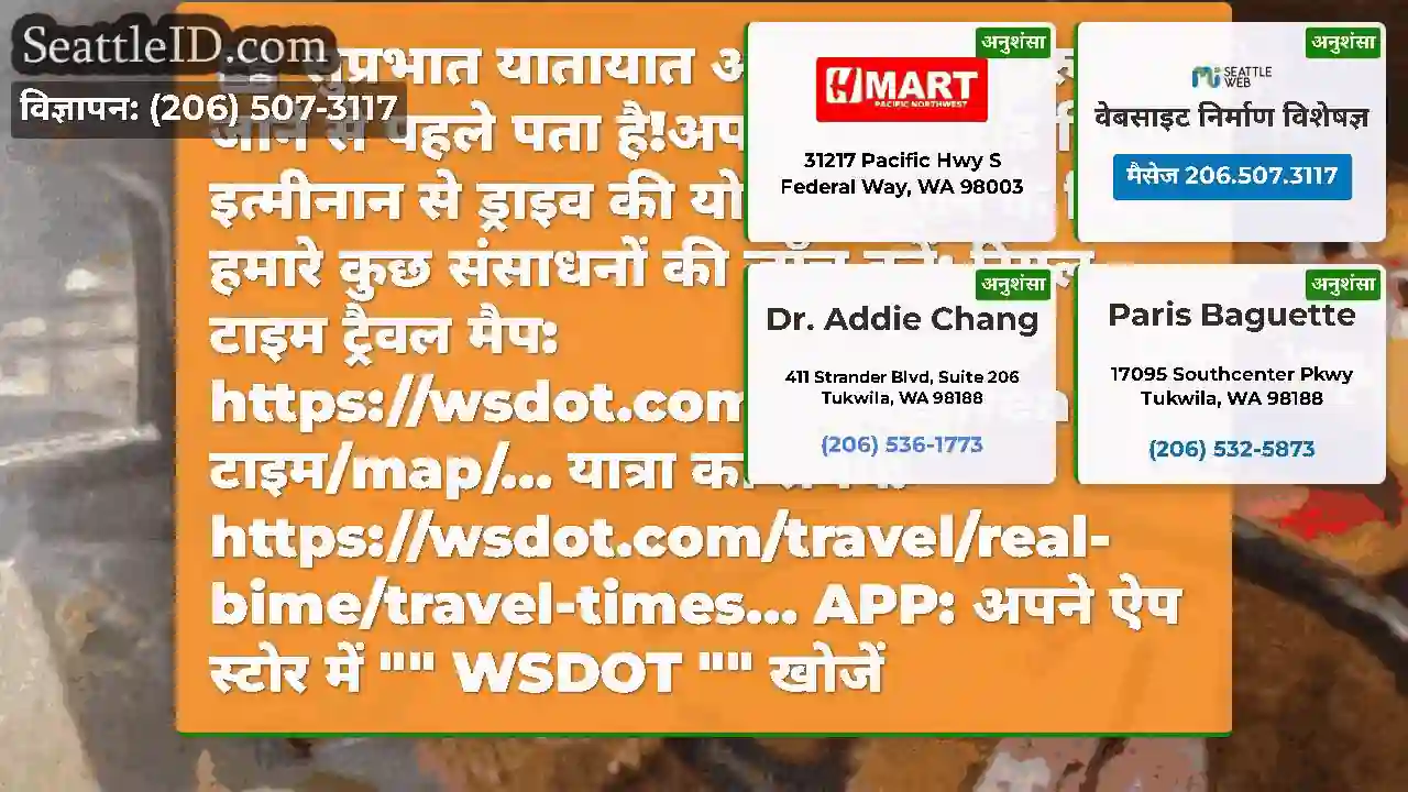 सुप्रभात यातायात अकाल!हैप्पी गुरुवार!