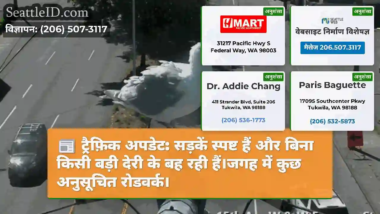 ट्रैफ़िक अपडेट: सड़कें स्पष्ट हैं और बिना किसी