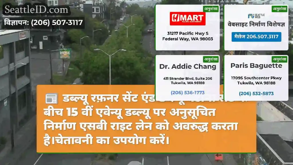 डब्ल्यू रफ़नर सेंट एंड डब्ल्यू बर्टोना सेंट के