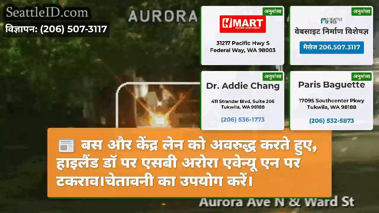 बस और केंद्र लेन को अवरुद्ध करते हुए, हाइलैंड डॉ