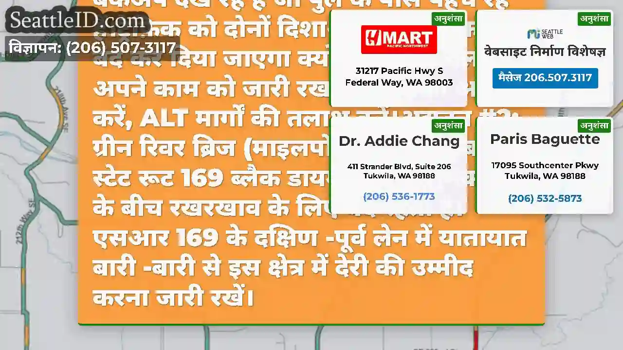 अद्यतन #3: ग्रीन रिवर ब्रिज (एमपी 5) में एनबी
