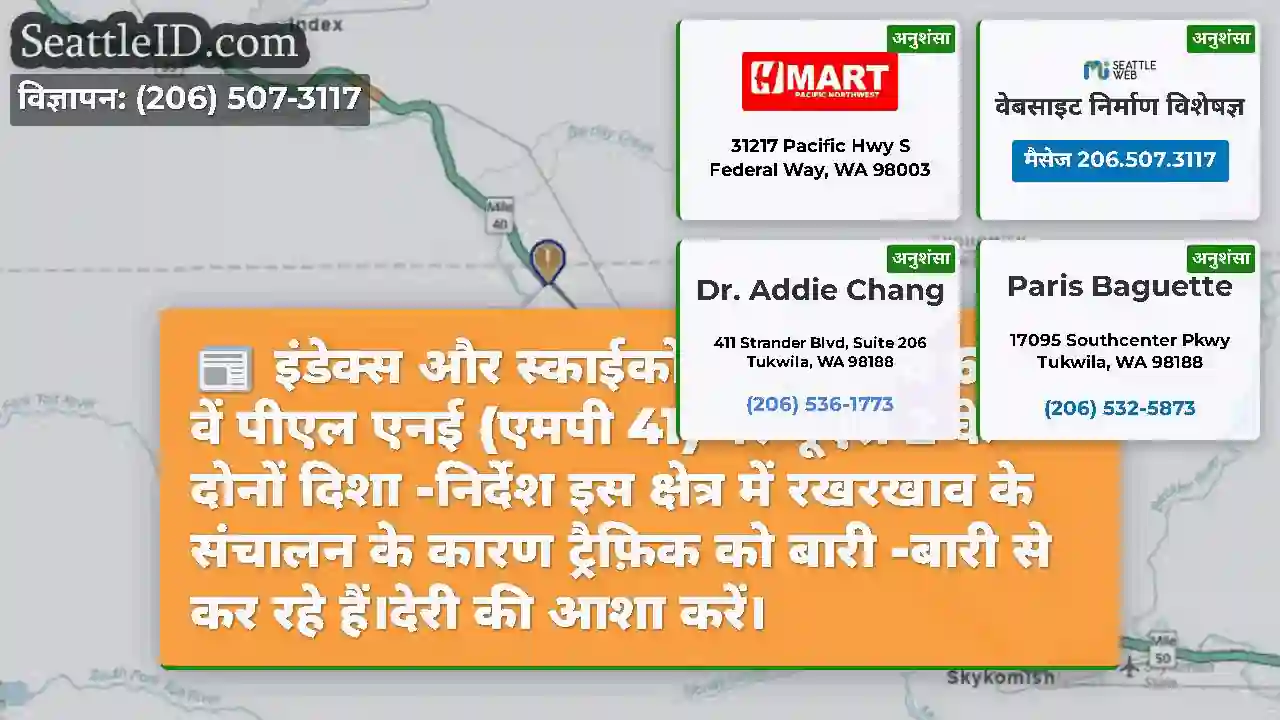 इंडेक्स और स्काईकोमिश के बीच 634 वें पीएल एनई