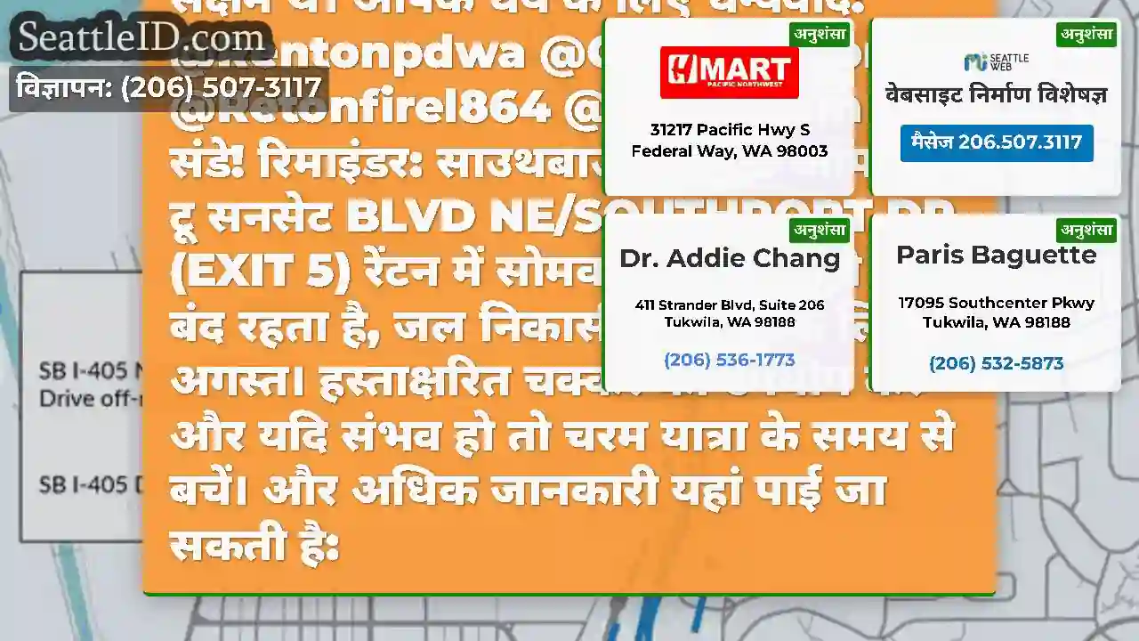 साउथबाउंड I-405 ऑफ-रैंप टू सनसेट BLVD