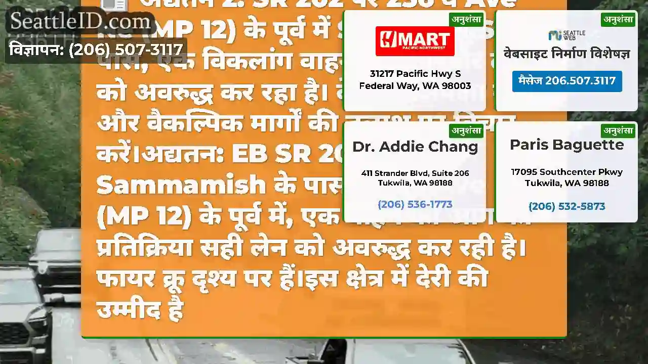 अद्यतन 2: SR 202 पर 236 वें Ave Ne (MP 12) के