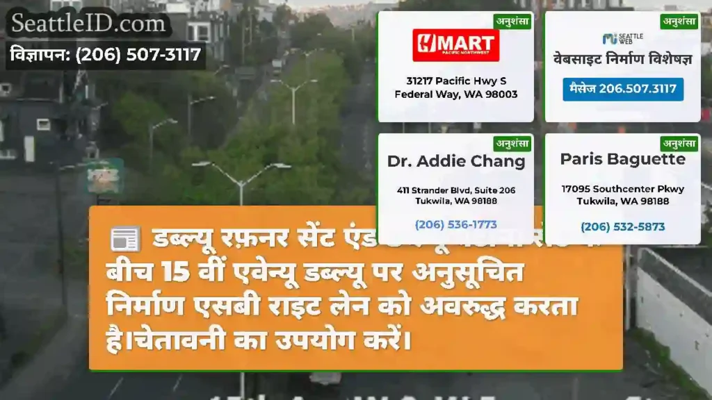 डब्ल्यू रफ़नर सेंट एंड डब्ल्यू बर्टोना सेंट के