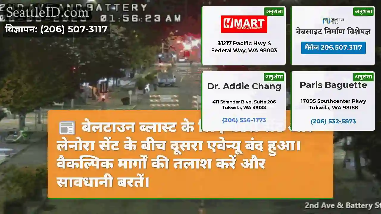 बेलटाउन ब्लास्ट के लिए बैटरी सेंट और लेनोरा सेंट