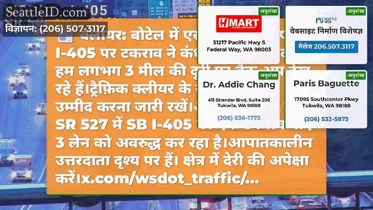 क्लीयर: बोटेल में एसआर 527 में एसबी I-405 पर