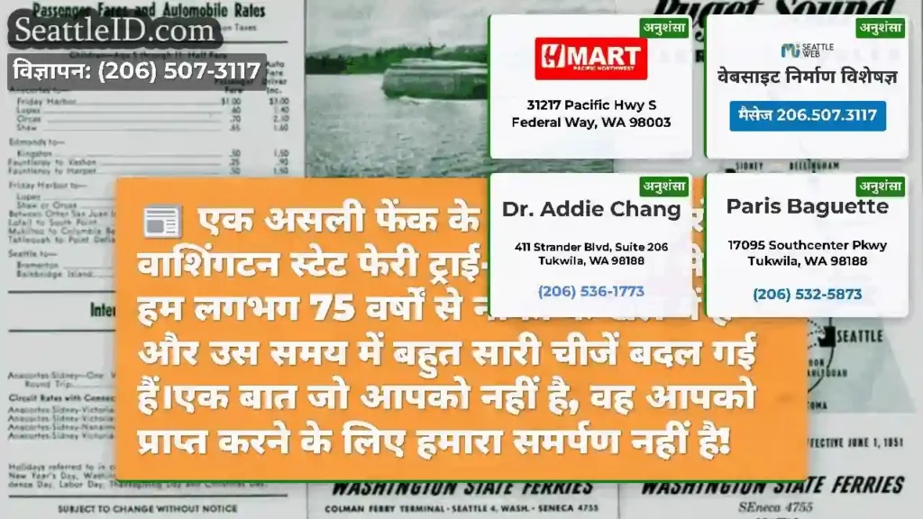 एक असली फेंक के बारे में बात करो!यह वाशिंगटन
