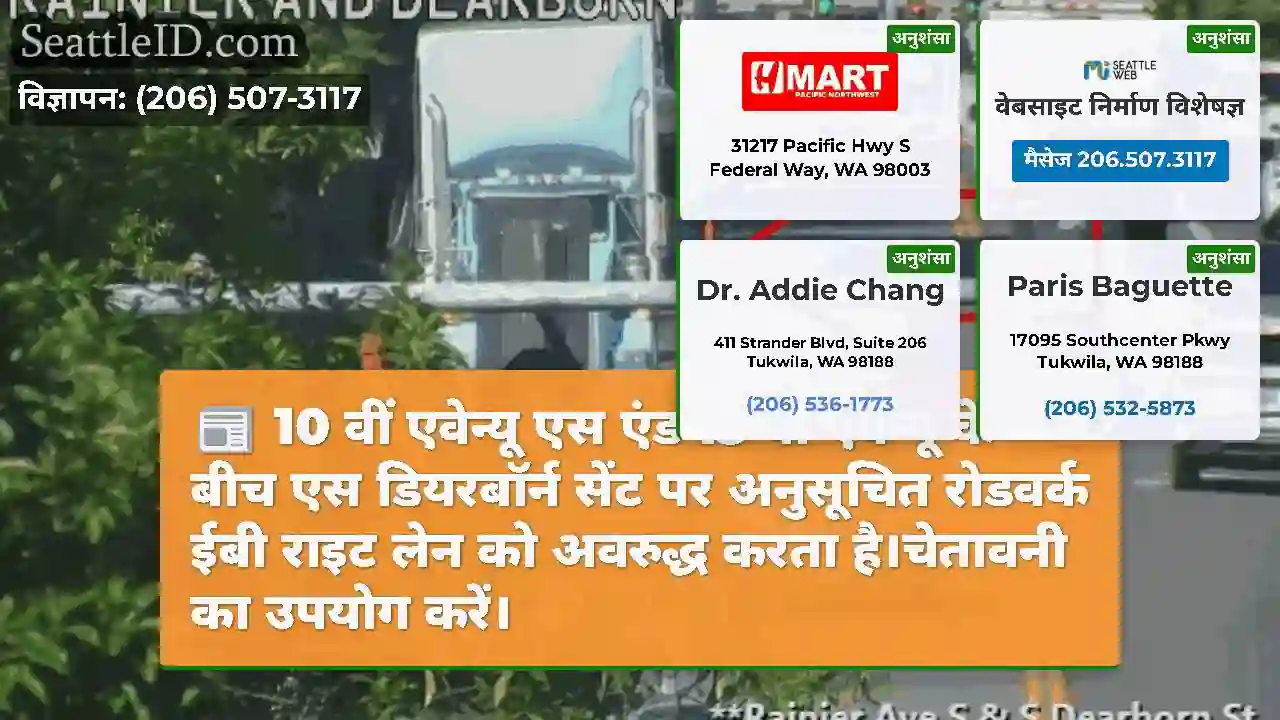 10 वीं एवेन्यू एस एंड 13 वीं एवेन्यू के बीच एस