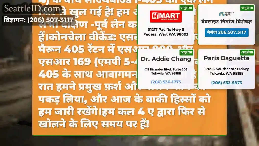 SR 900/N साउथपोर्ट DR/NE SUNSET BLVD (MilePost 5)