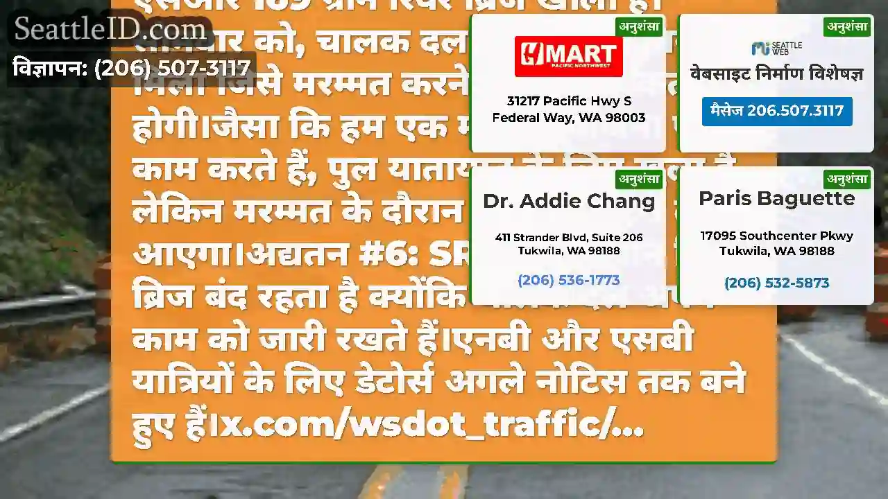 अद्यतन #7: हमने सेंटरलाइन पर एक अस्थायी सिग्नल ऑल