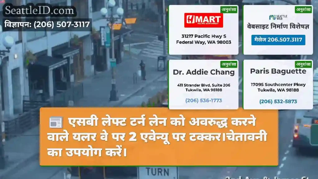 एसबी लेफ्ट टर्न लेन को अवरुद्ध करने वाले यलर वे