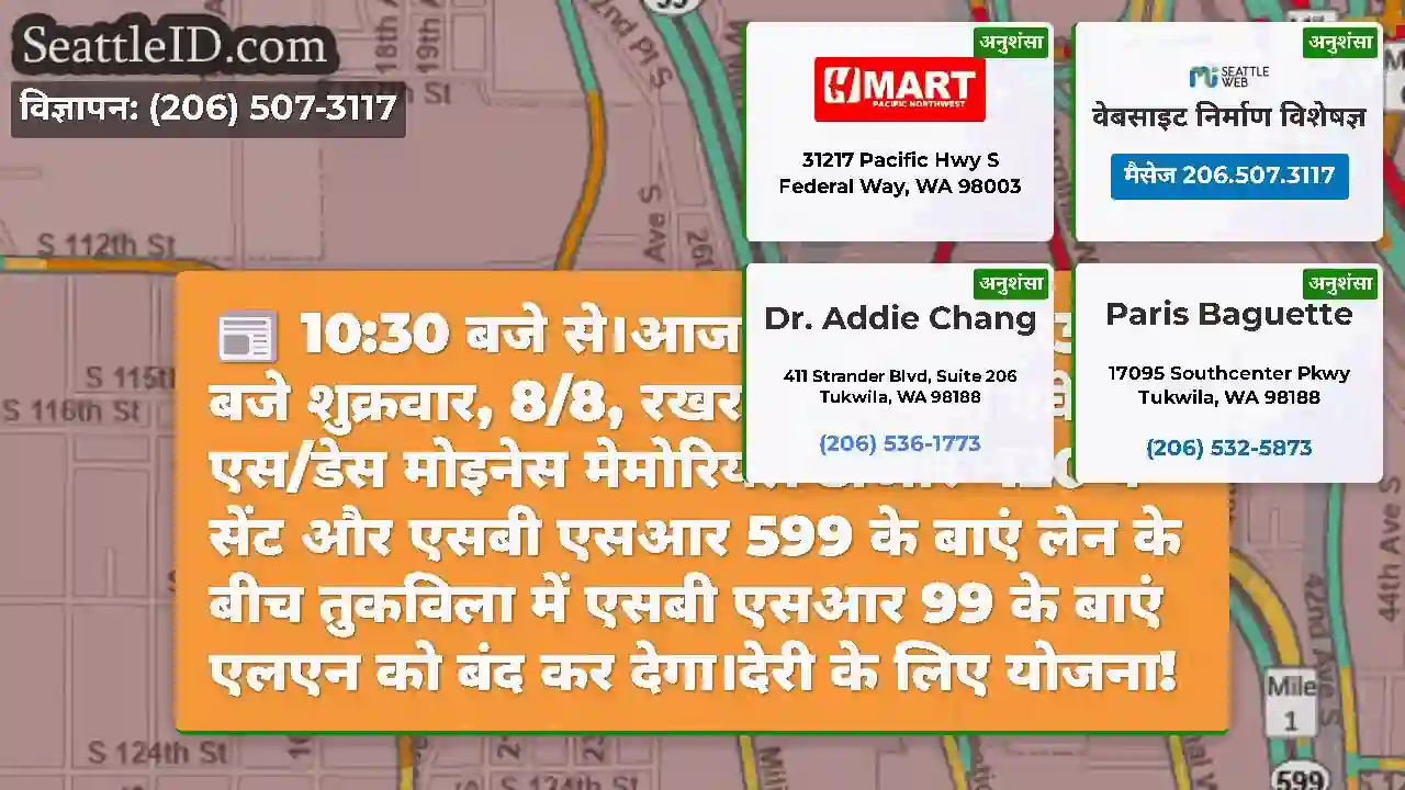 10:30 बजे से।आज रात, 8/7-5: 30 बजे शुक्रवार, 8/8,