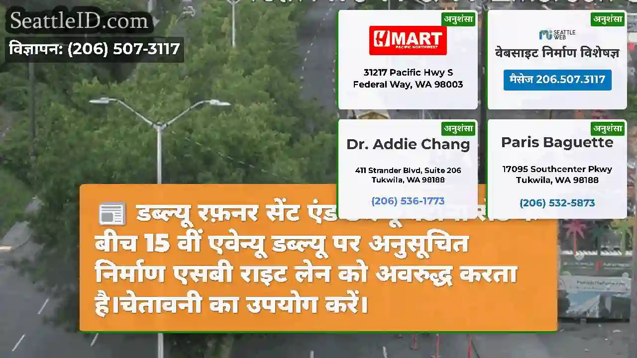 डब्ल्यू रफ़नर सेंट एंड डब्ल्यू बर्टोना सेंट के