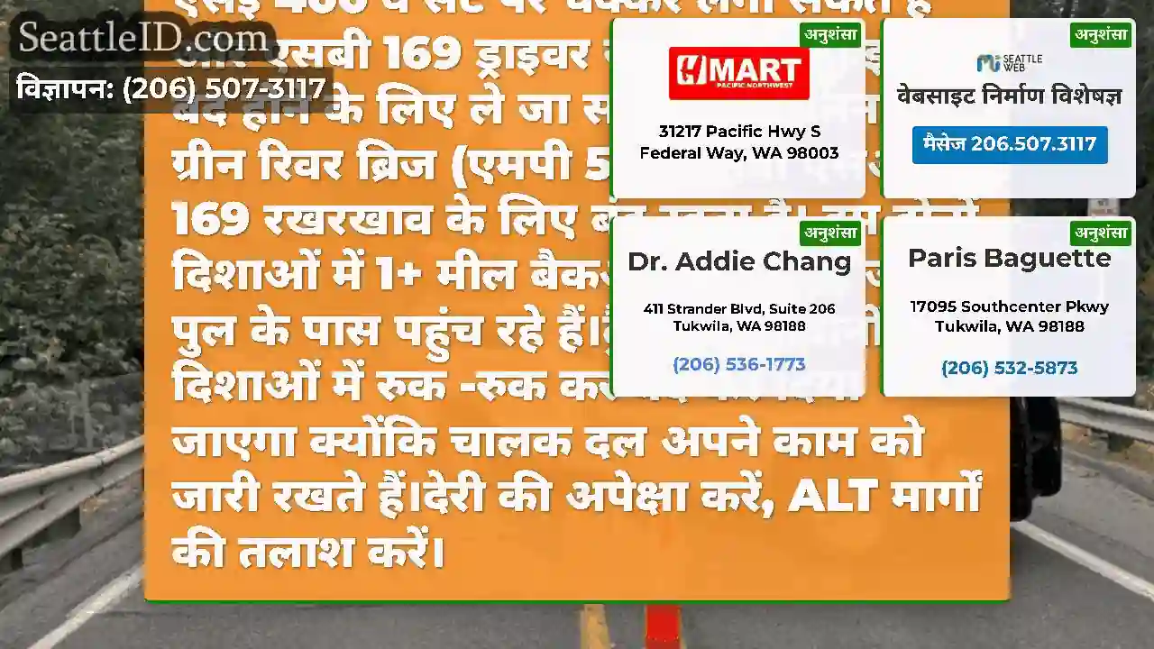 अद्यतन #4: ब्रिज क्रू ग्रीन रिवर ब्रिज (MP 5)