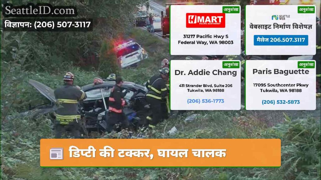 डिप्टी की टक्कर, घायल चालक
