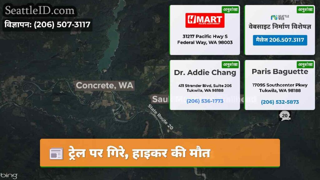 ट्रेल पर गिरे, हाइकर की मौत