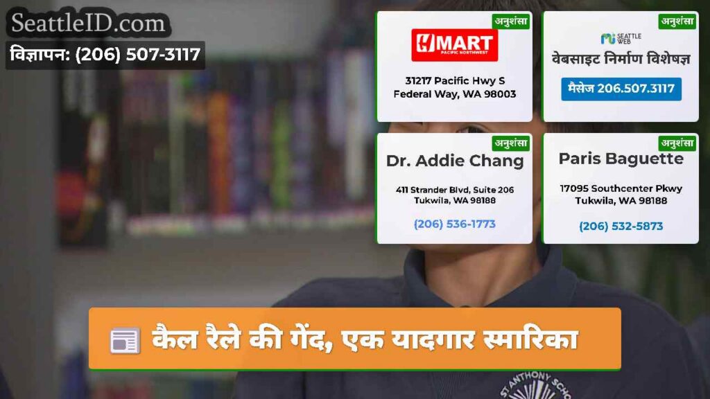 कैल रैले की गेंद, एक यादगार स्मारिका