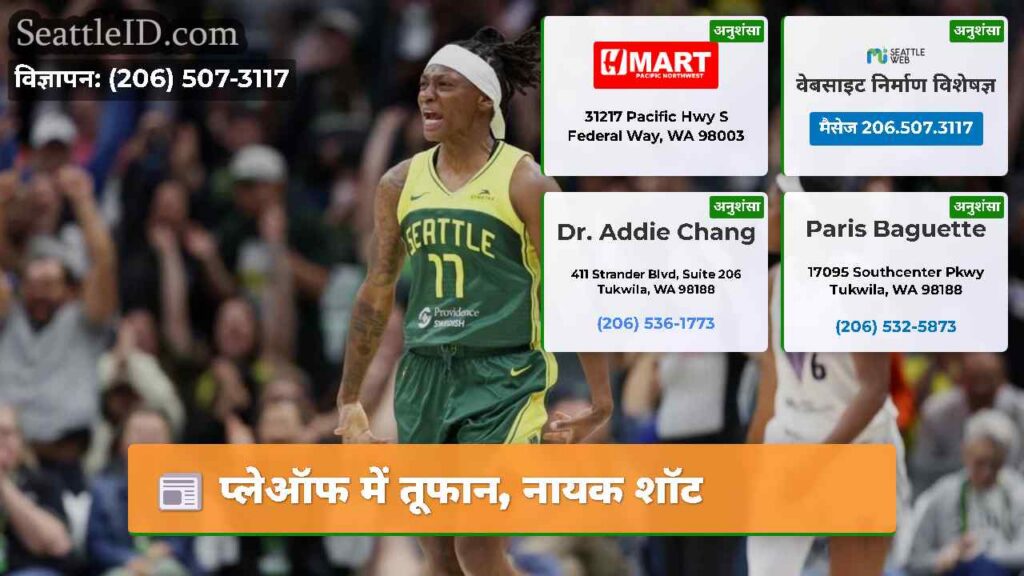 प्लेऑफ में तूफान, नायक शॉट