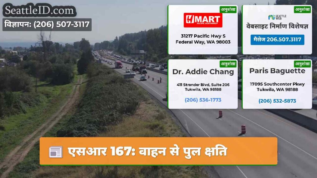 एसआर 167: वाहन से पुल क्षति
