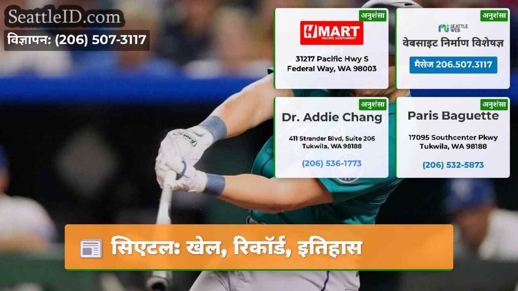 सिएटल: खेल, रिकॉर्ड, इतिहास