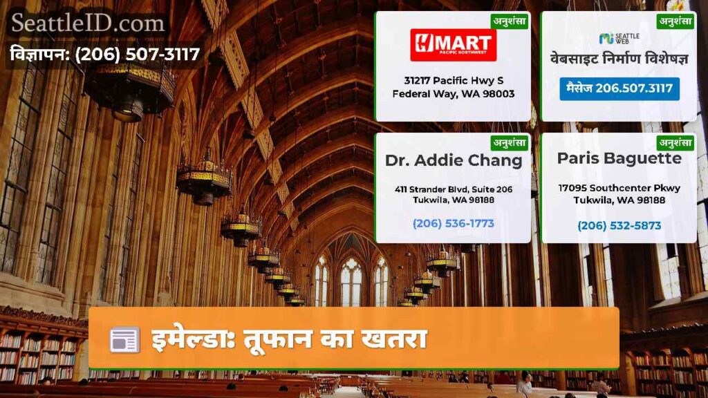 इमेल्डा: तूफान का खतरा