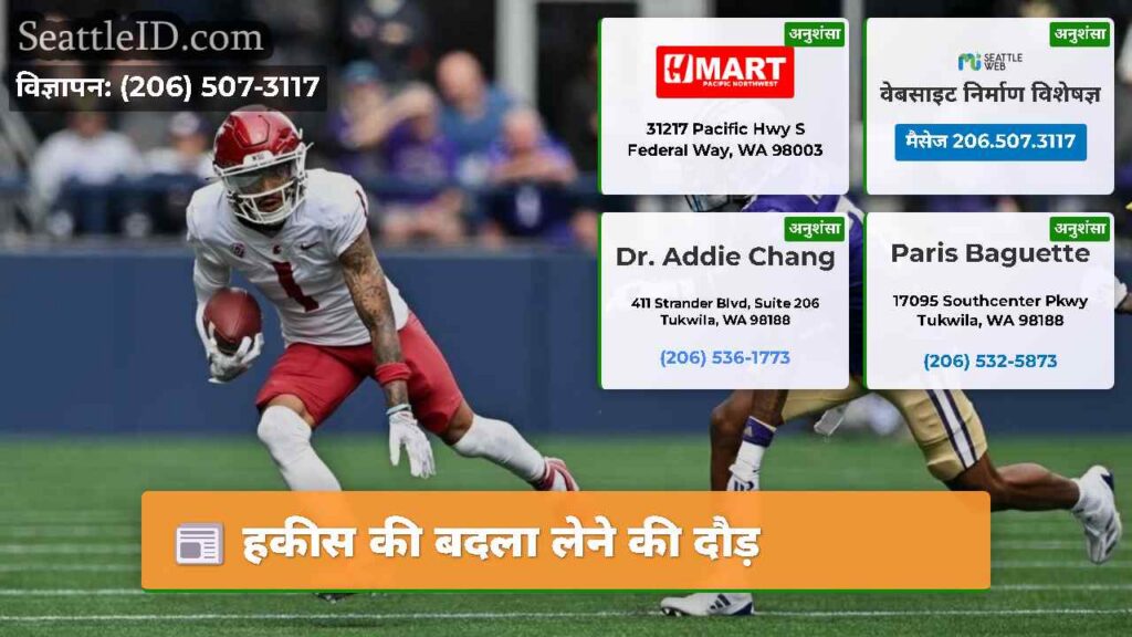 हकीस की बदला लेने की दौड़