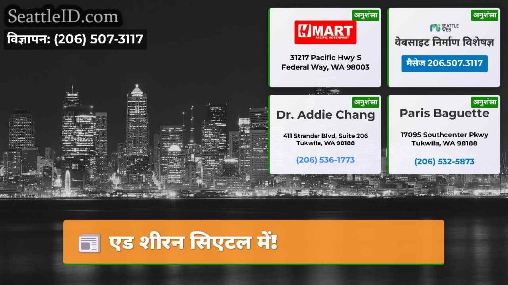 एड शीरन सिएटल में!