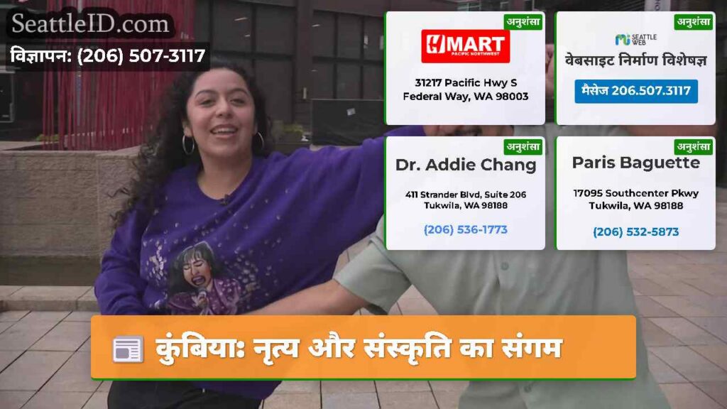 कुंबिया: नृत्य और संस्कृति का संगम