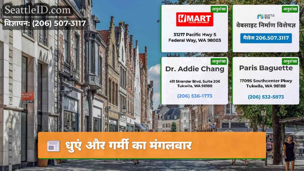 धुएं और गर्मी का मंगलवार