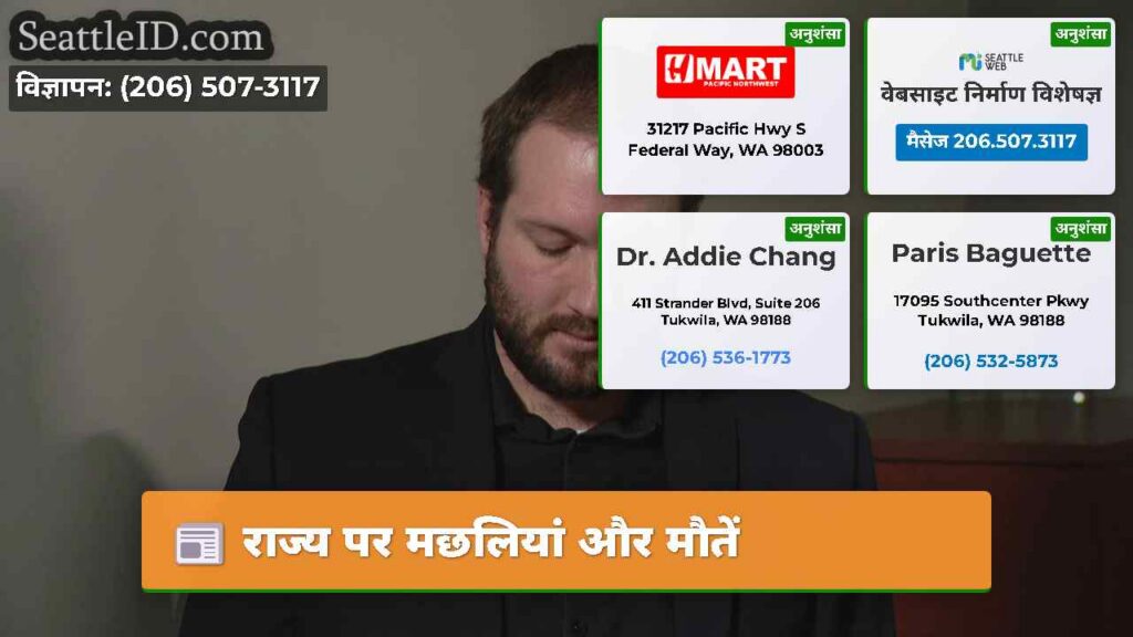 राज्य पर मछलियां और मौतें