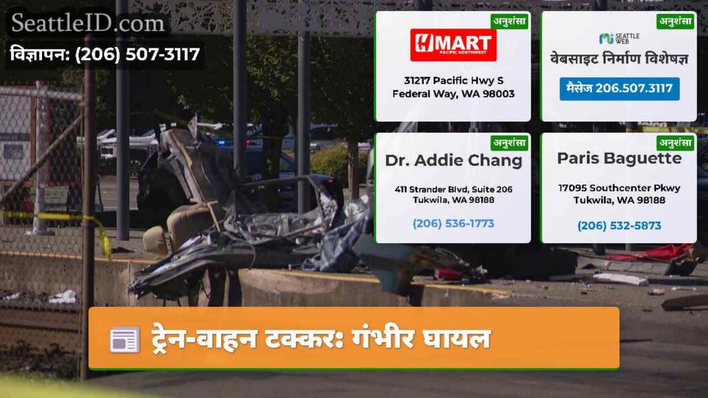 ट्रेन-वाहन टक्कर: गंभीर घायल