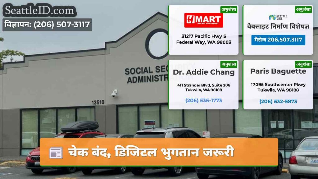 चेक बंद, डिजिटल भुगतान जरूरी