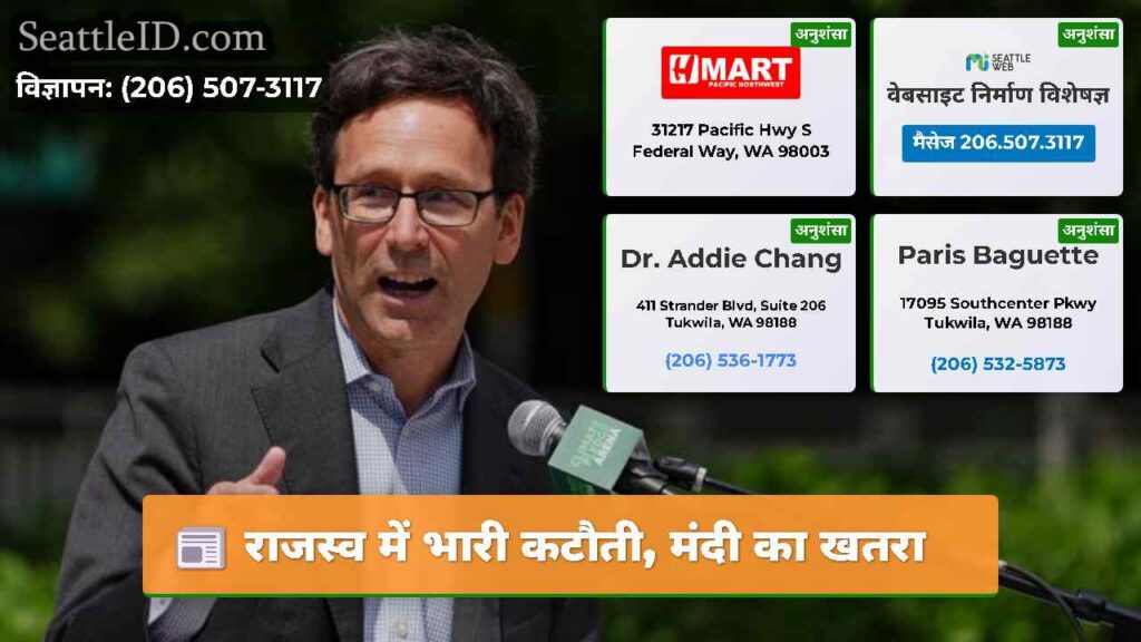 राजस्व में भारी कटौती, मंदी का खतरा