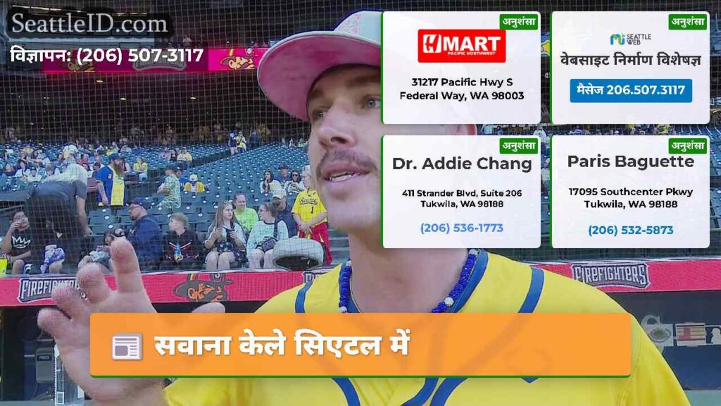सवाना केले सिएटल में