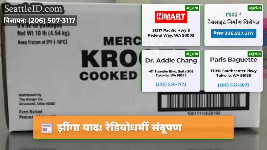 झींगा याद: रेडियोधर्मी संदूषण