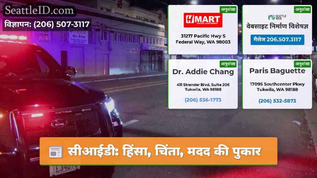 सीआईडी: हिंसा, चिंता, मदद की पुकार