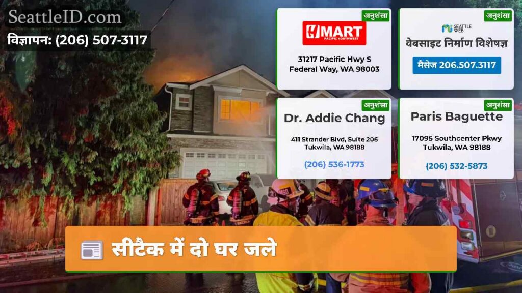 सीटैक में दो घर जले