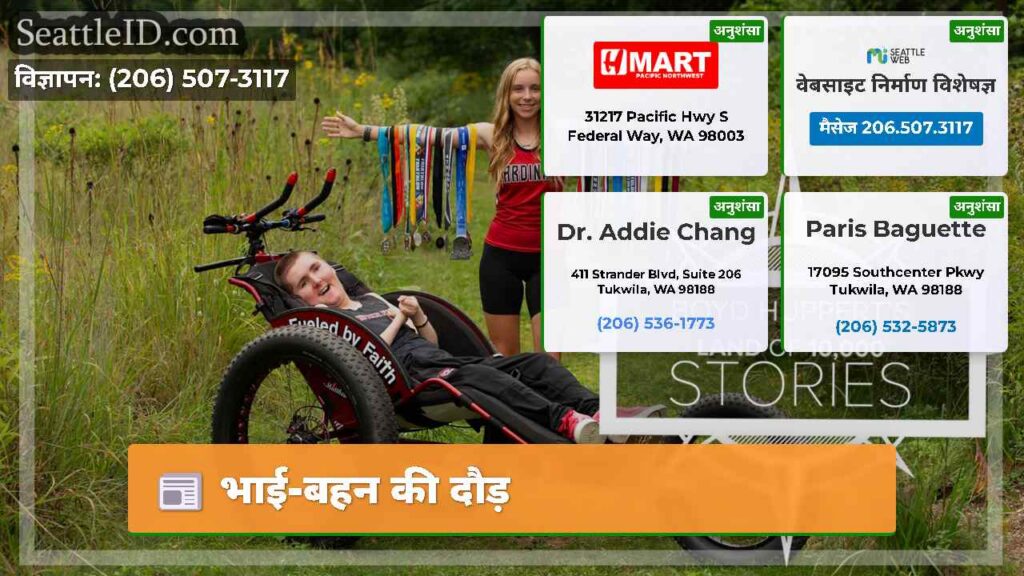 भाई-बहन की दौड़