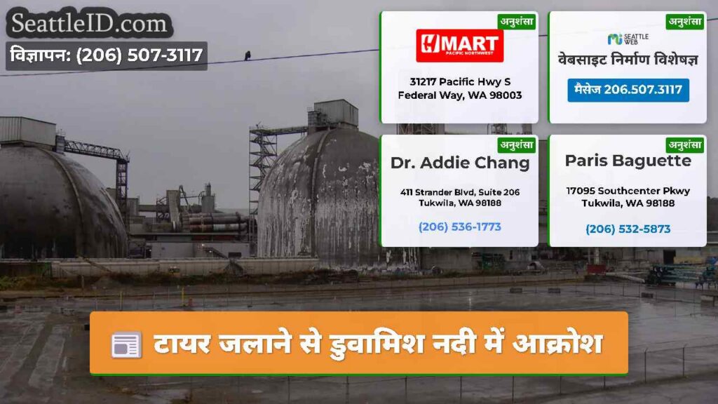 टायर जलाने से डुवामिश नदी में आक्रोश