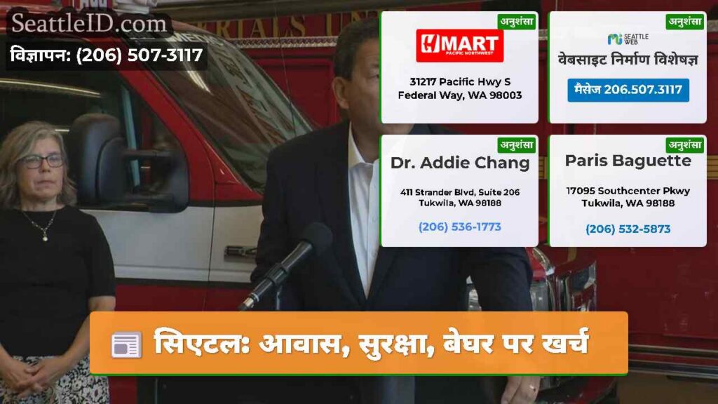 सिएटल: आवास, सुरक्षा, बेघर पर खर्च